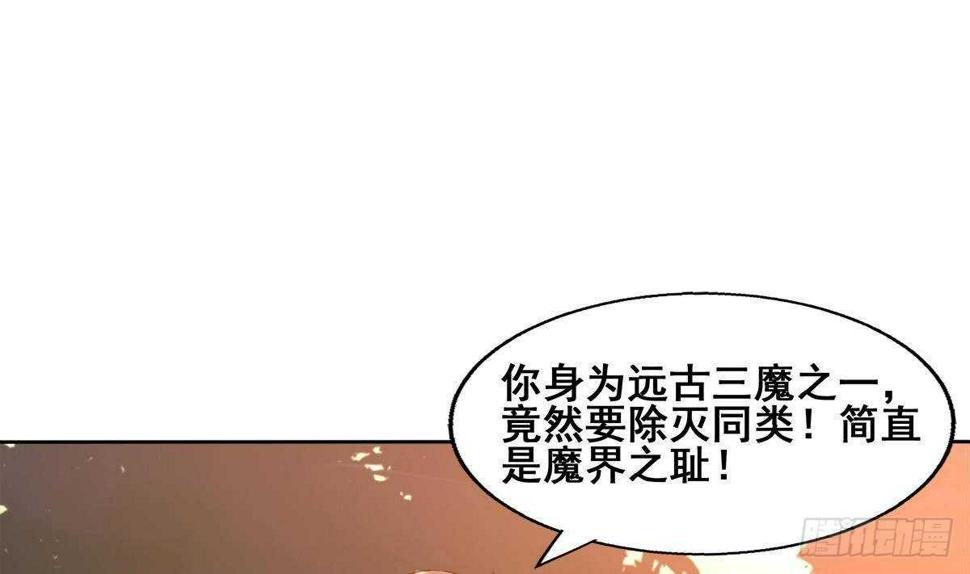 地府混江龙韩漫全集-第259话 魔界叛徒无删减无遮挡章节图片 