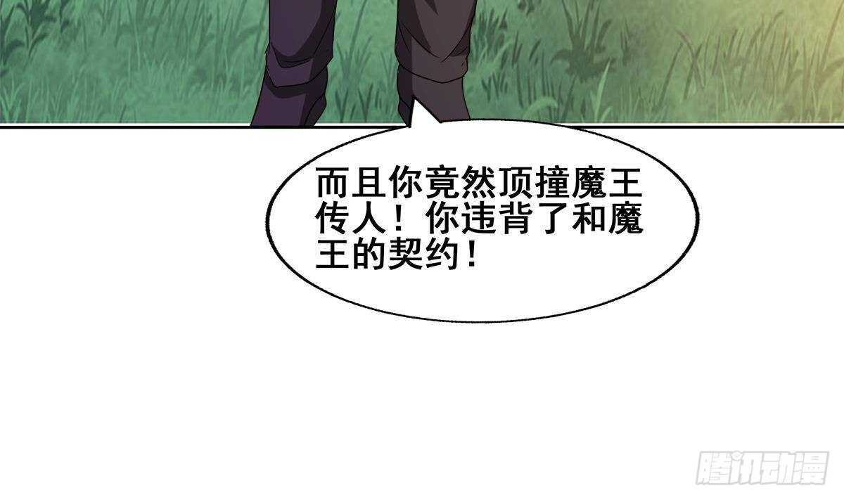 地府混江龙韩漫全集-第259话 魔界叛徒无删减无遮挡章节图片 