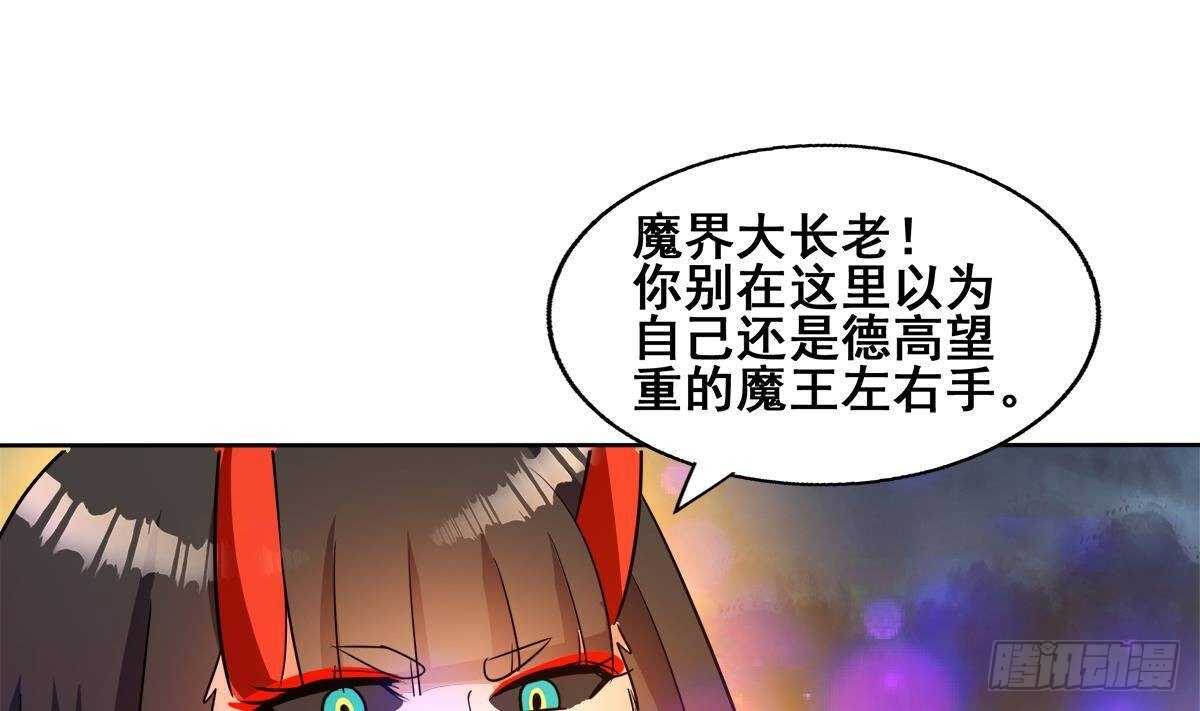 地府混江龙韩漫全集-第259话 魔界叛徒无删减无遮挡章节图片 