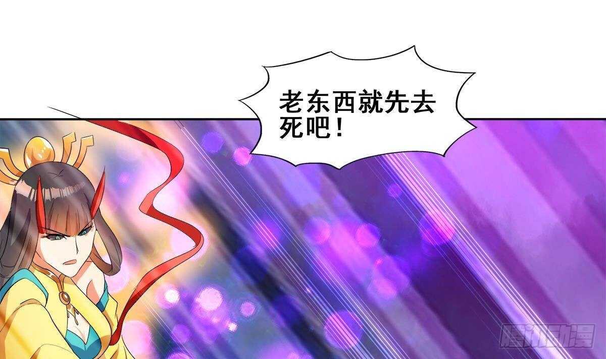 地府混江龙韩漫全集-第259话 魔界叛徒无删减无遮挡章节图片 