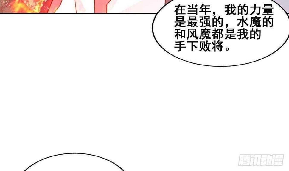 地府混江龙韩漫全集-第259话 魔界叛徒无删减无遮挡章节图片 