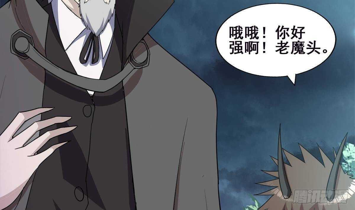地府混江龙韩漫全集-第259话 魔界叛徒无删减无遮挡章节图片 