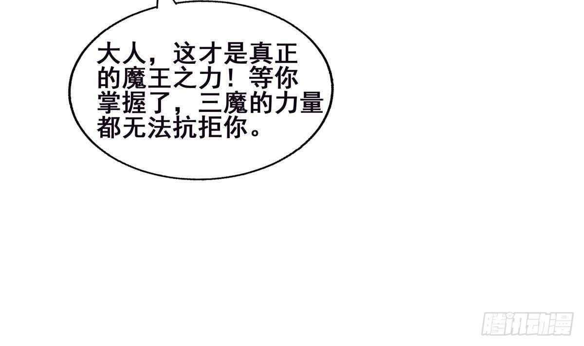 地府混江龙韩漫全集-第259话 魔界叛徒无删减无遮挡章节图片 