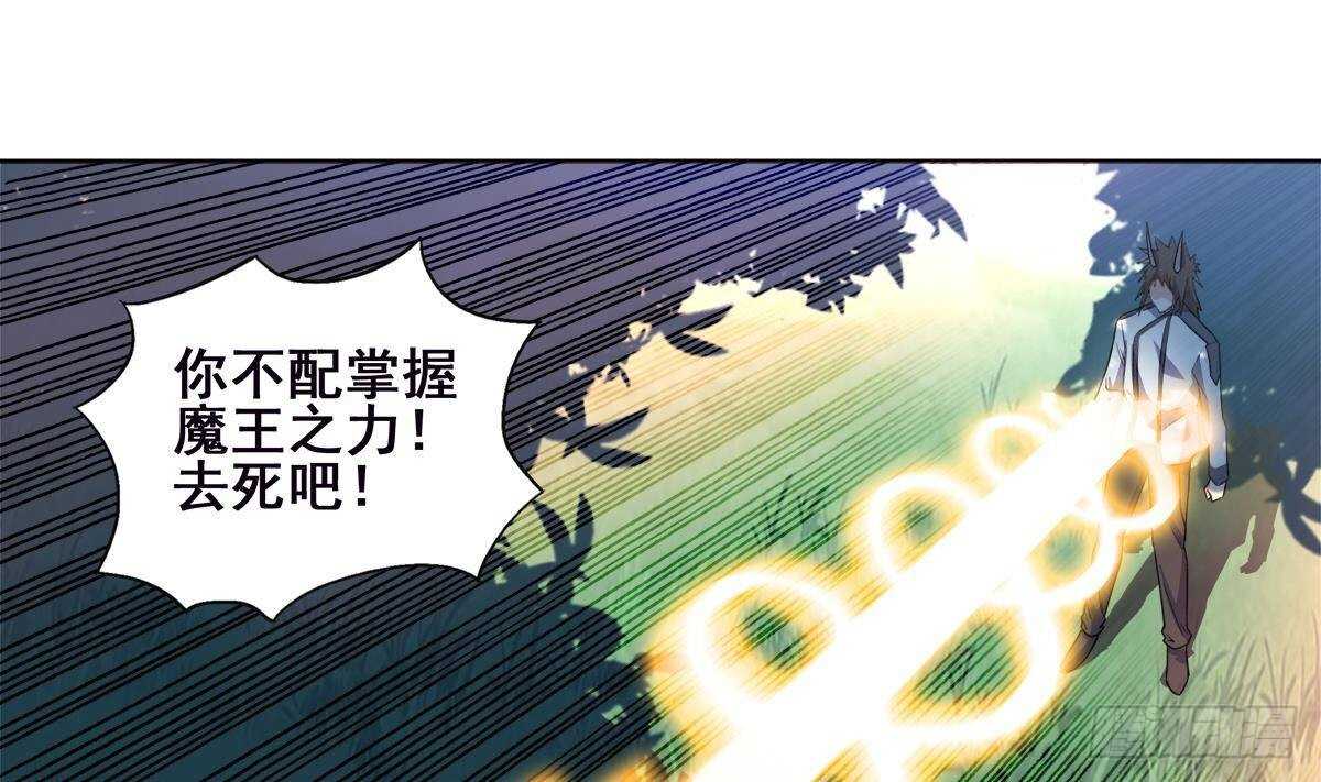 地府混江龙韩漫全集-第259话 魔界叛徒无删减无遮挡章节图片 