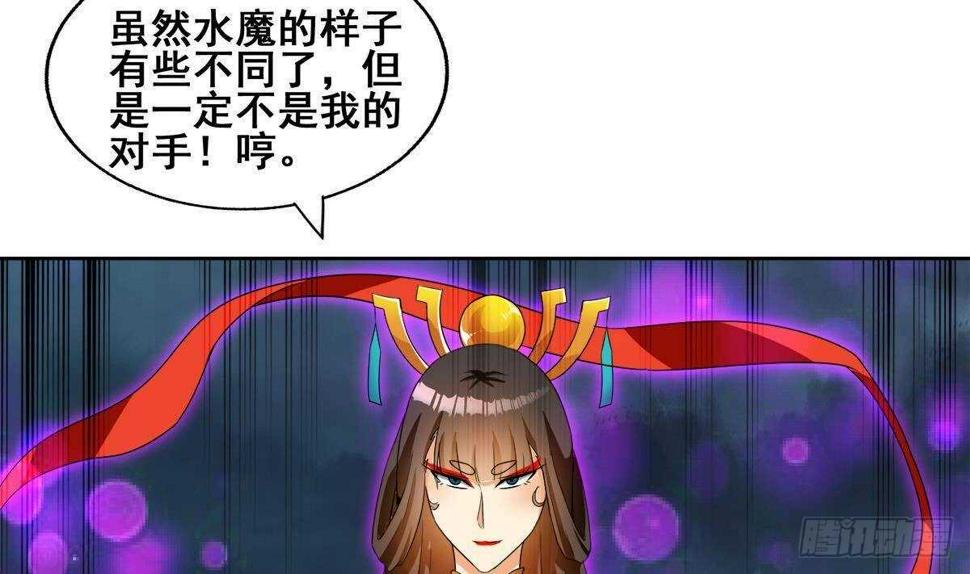 地府混江龙韩漫全集-第259话 魔界叛徒无删减无遮挡章节图片 