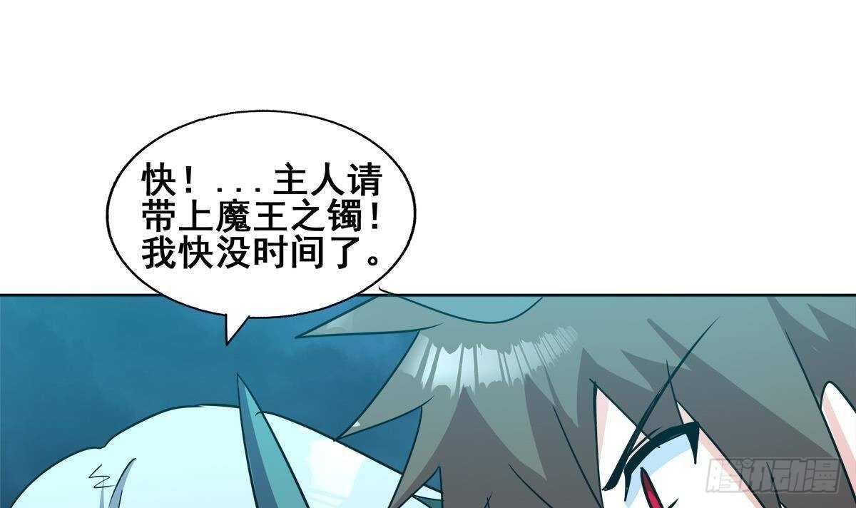 地府混江龙韩漫全集-第259话 魔界叛徒无删减无遮挡章节图片 