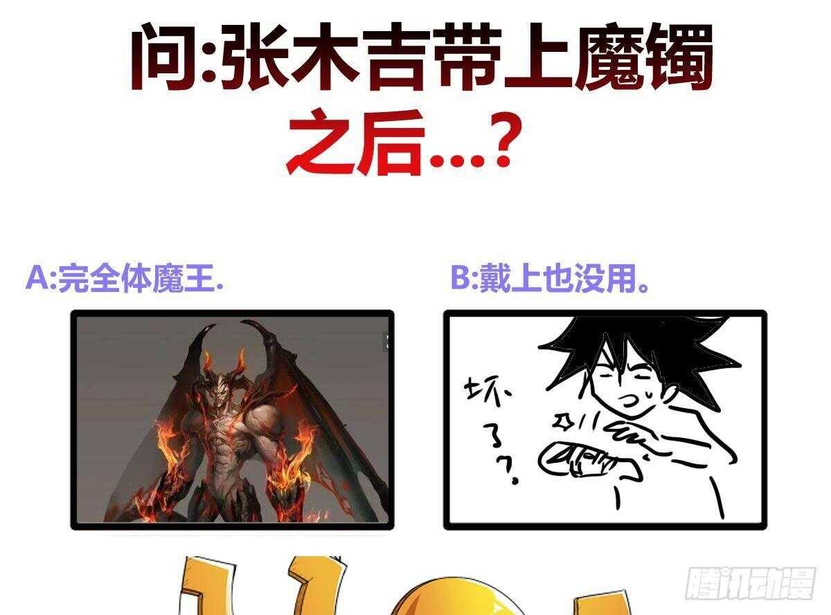 地府混江龙韩漫全集-第259话 魔界叛徒无删减无遮挡章节图片 