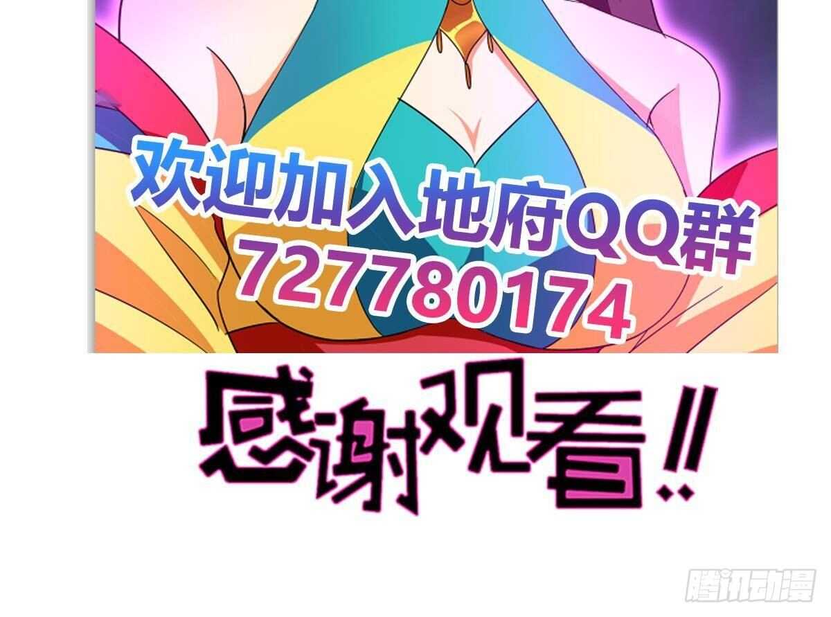 地府混江龙韩漫全集-第259话 魔界叛徒无删减无遮挡章节图片 