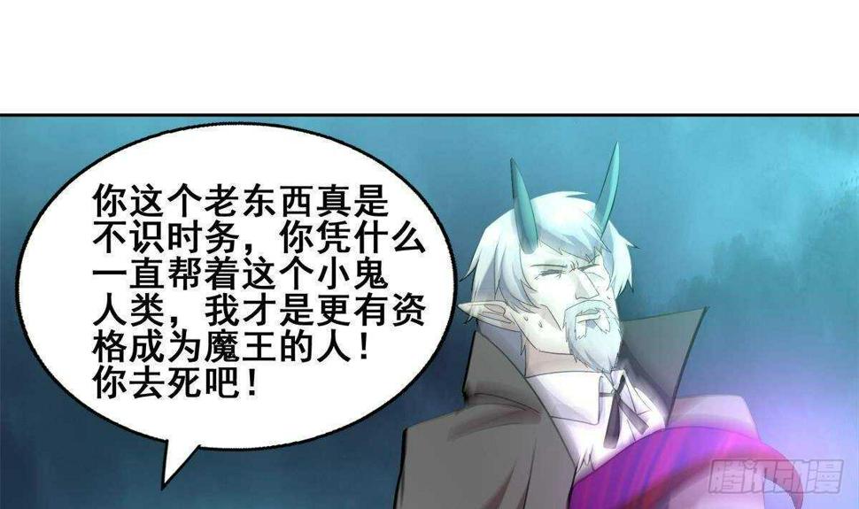 地府混江龙韩漫全集-第260话 我不要当魔王！无删减无遮挡章节图片 