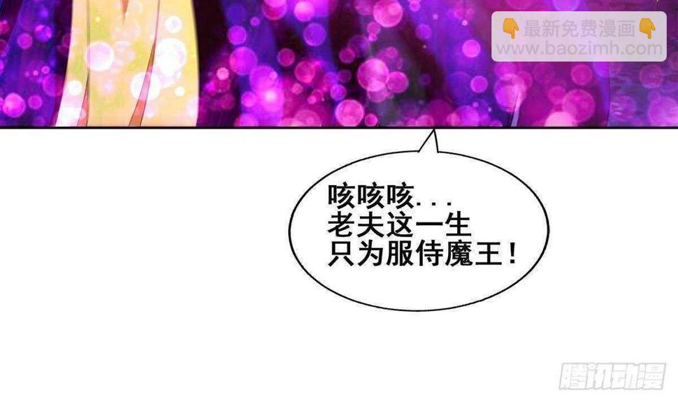 地府混江龙韩漫全集-第260话 我不要当魔王！无删减无遮挡章节图片 