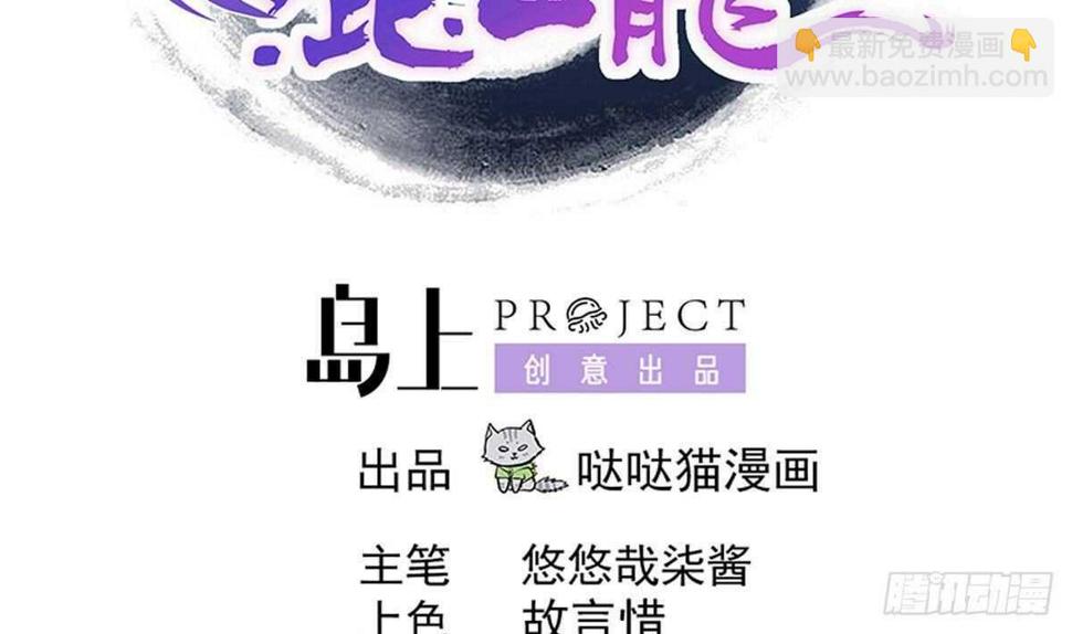 地府混江龙韩漫全集-第260话 我不要当魔王！无删减无遮挡章节图片 