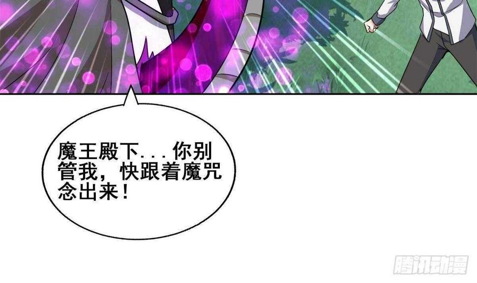 地府混江龙韩漫全集-第260话 我不要当魔王！无删减无遮挡章节图片 