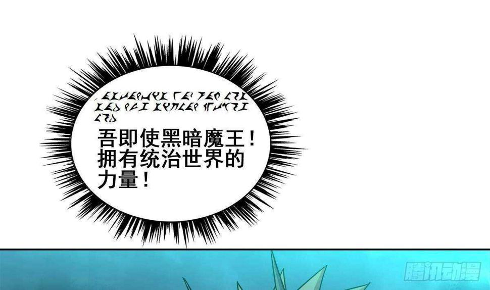 地府混江龙韩漫全集-第260话 我不要当魔王！无删减无遮挡章节图片 