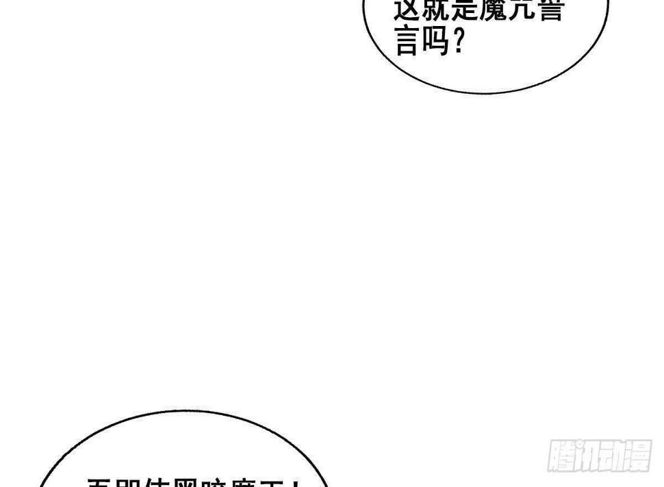 地府混江龙韩漫全集-第260话 我不要当魔王！无删减无遮挡章节图片 