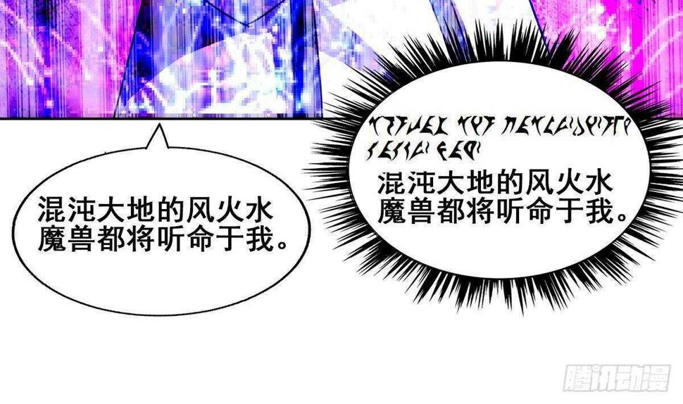 地府混江龙韩漫全集-第260话 我不要当魔王！无删减无遮挡章节图片 