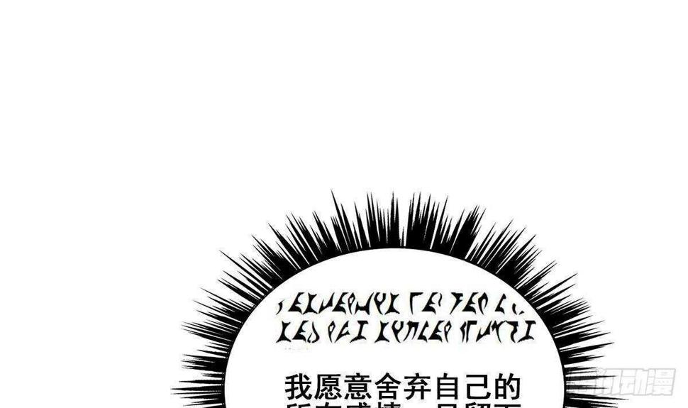 地府混江龙韩漫全集-第260话 我不要当魔王！无删减无遮挡章节图片 