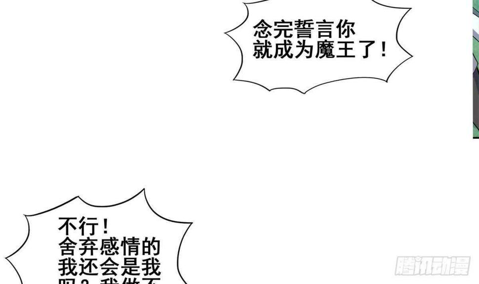 地府混江龙韩漫全集-第260话 我不要当魔王！无删减无遮挡章节图片 