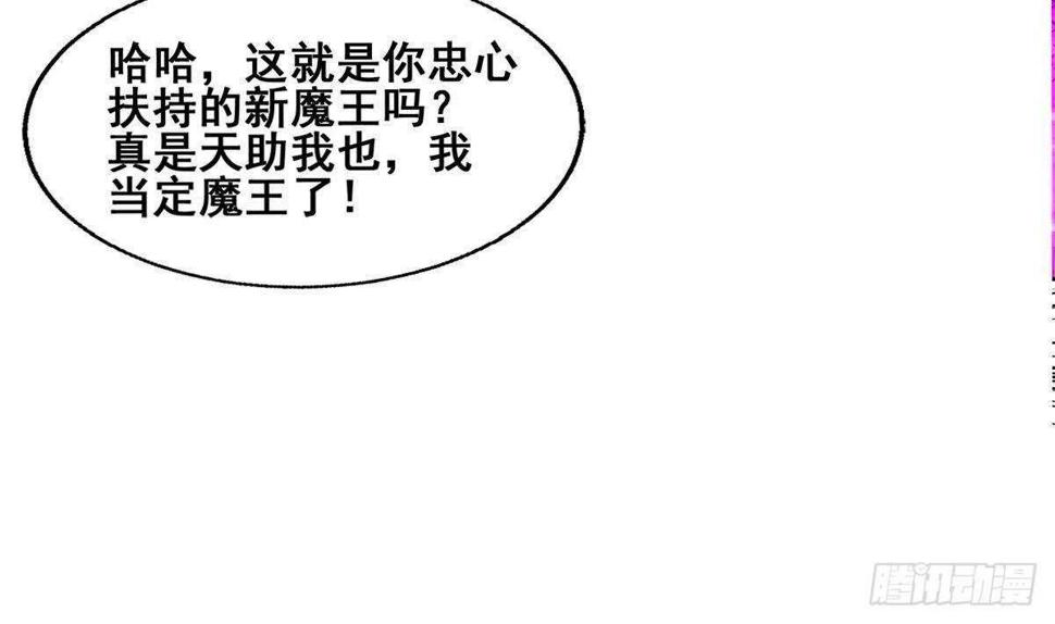 地府混江龙韩漫全集-第260话 我不要当魔王！无删减无遮挡章节图片 
