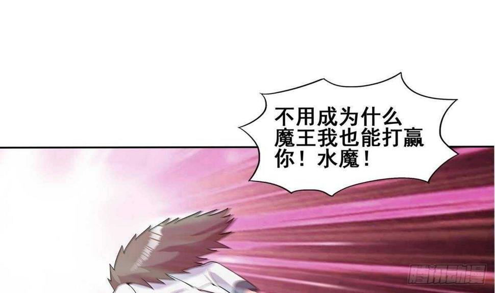 地府混江龙韩漫全集-第260话 我不要当魔王！无删减无遮挡章节图片 
