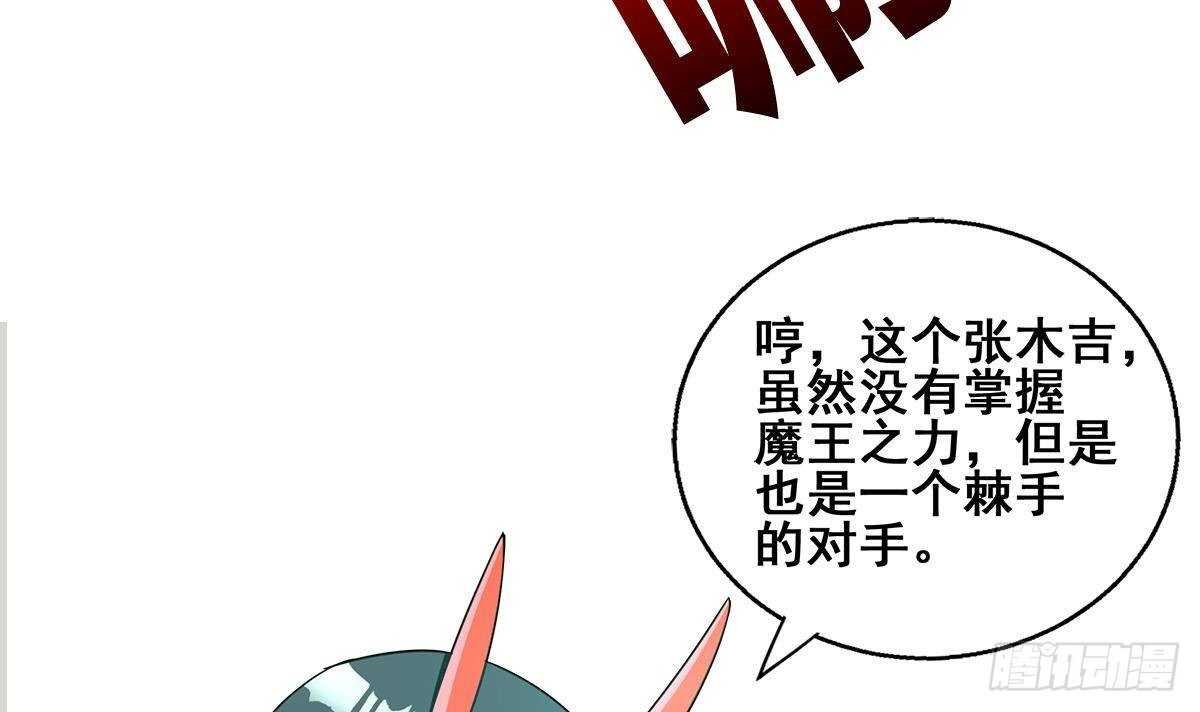 地府混江龙韩漫全集-第260话 我不要当魔王！无删减无遮挡章节图片 