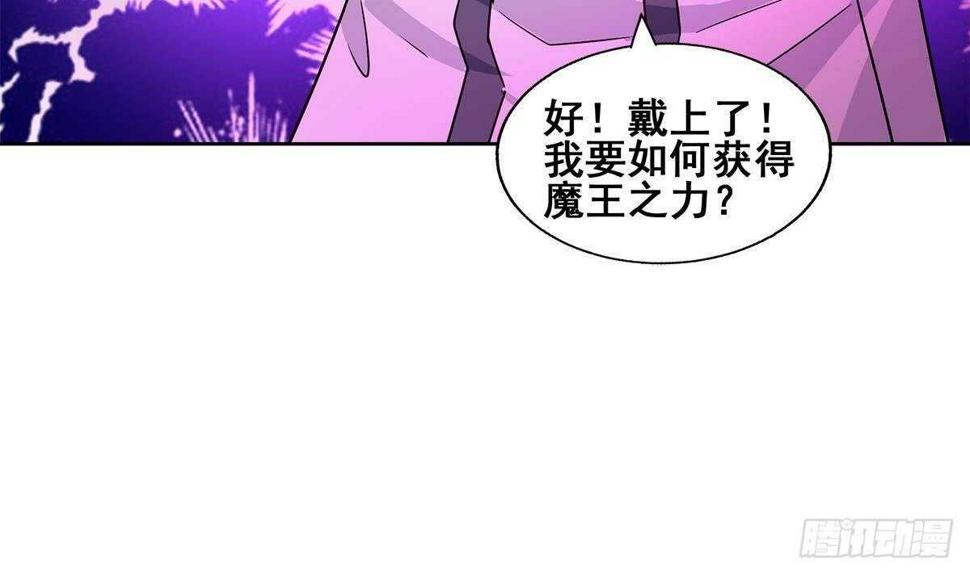 地府混江龙韩漫全集-第260话 我不要当魔王！无删减无遮挡章节图片 