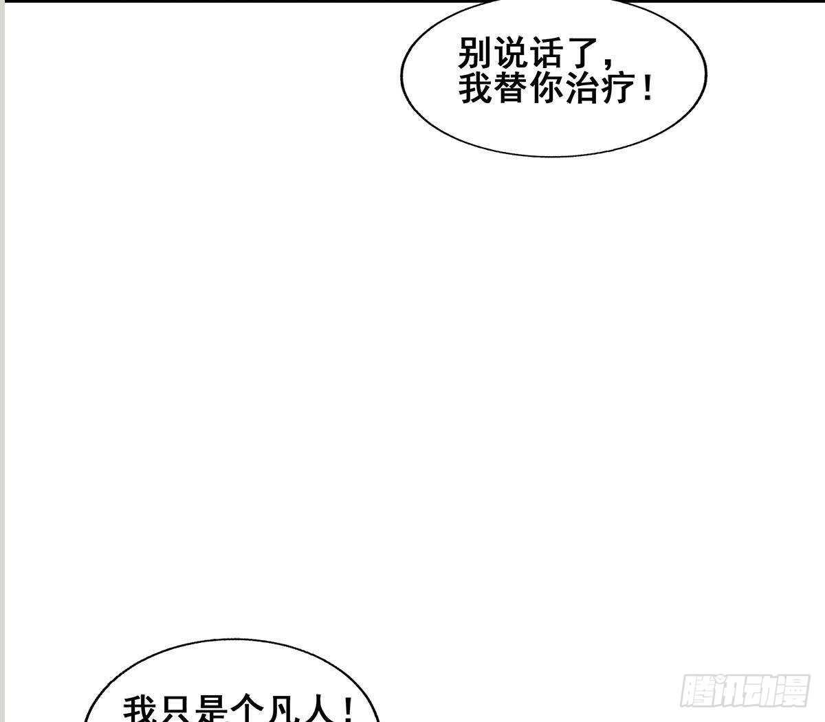 地府混江龙韩漫全集-第260话 我不要当魔王！无删减无遮挡章节图片 