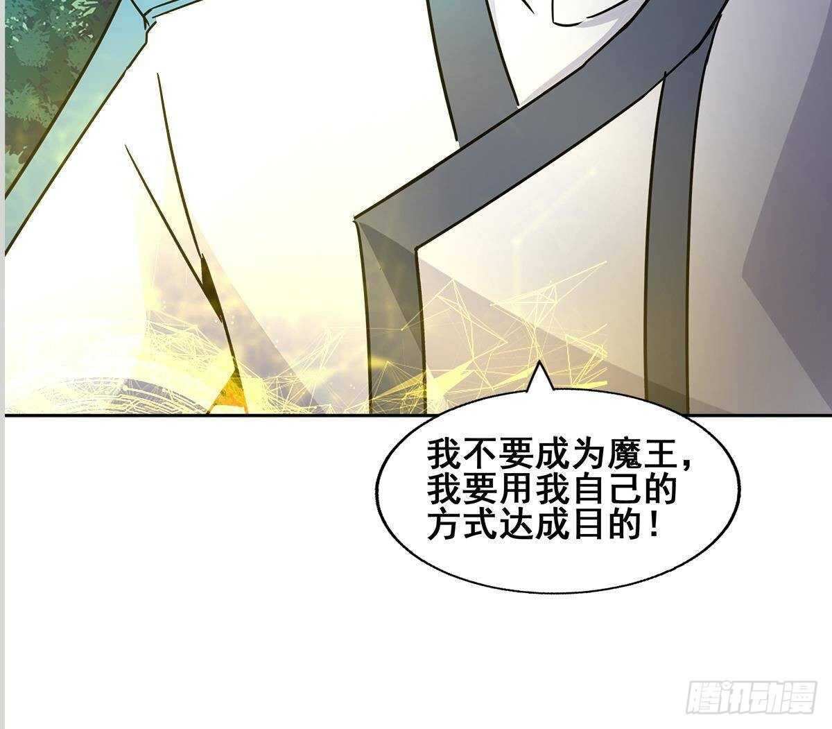 地府混江龙韩漫全集-第260话 我不要当魔王！无删减无遮挡章节图片 