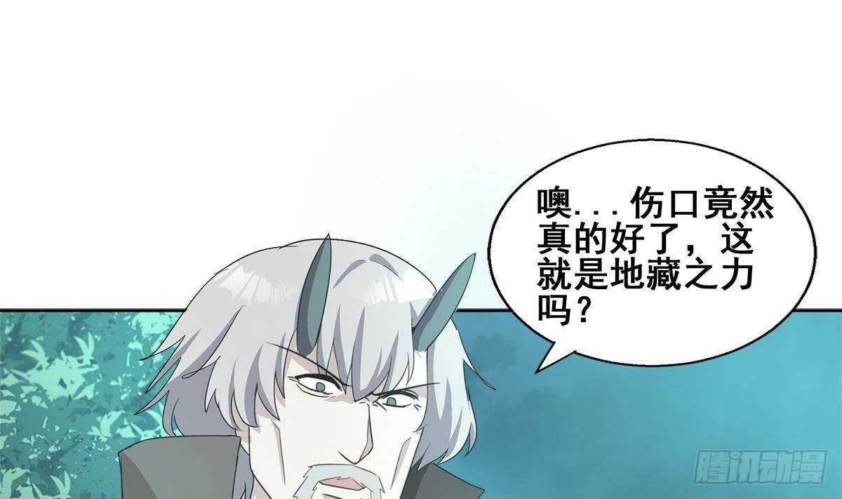 地府混江龙韩漫全集-第260话 我不要当魔王！无删减无遮挡章节图片 