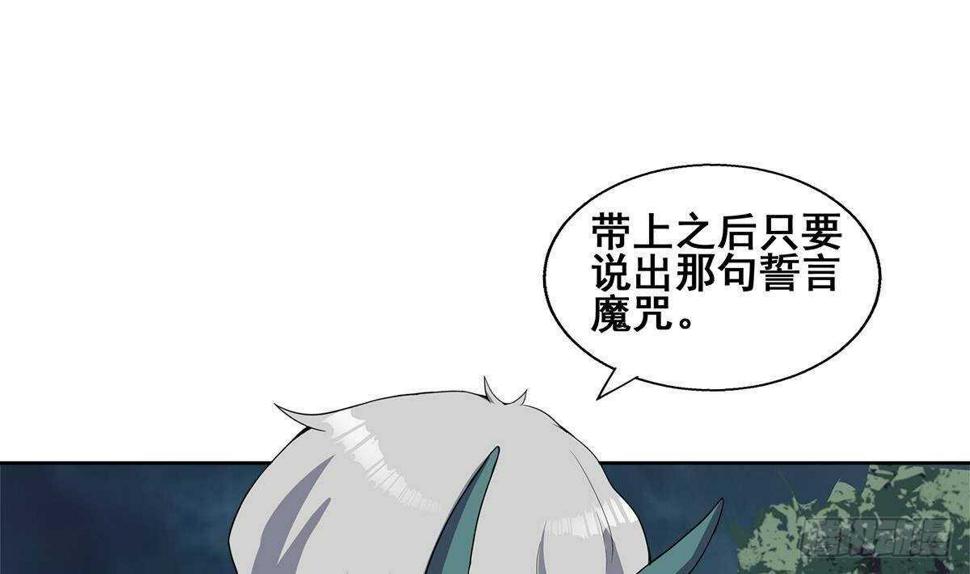 地府混江龙韩漫全集-第260话 我不要当魔王！无删减无遮挡章节图片 