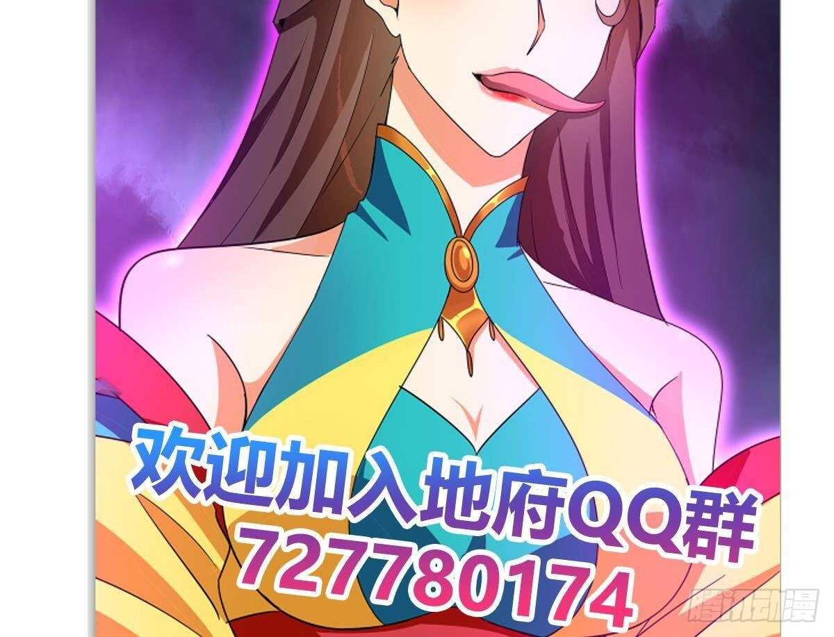 地府混江龙韩漫全集-第260话 我不要当魔王！无删减无遮挡章节图片 