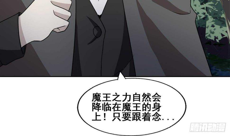 地府混江龙韩漫全集-第260话 我不要当魔王！无删减无遮挡章节图片 