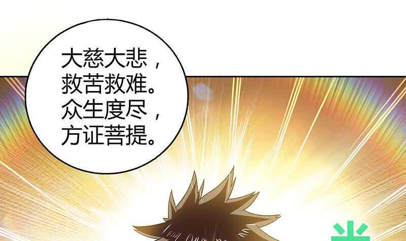地府混江龙韩漫全集-第27话 融为一体无删减无遮挡章节图片 