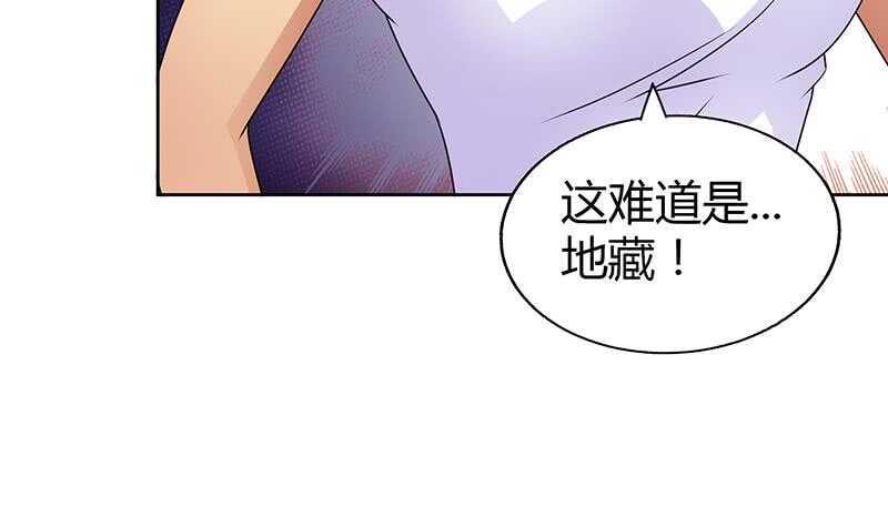 地府混江龙韩漫全集-第27话 融为一体无删减无遮挡章节图片 