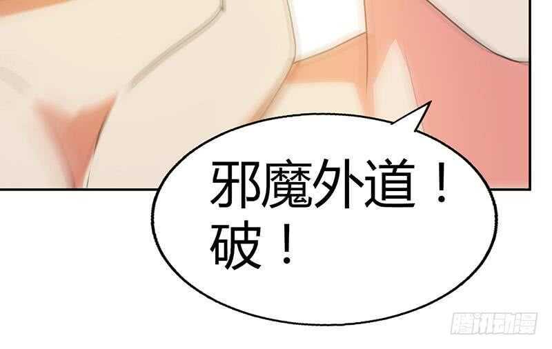 地府混江龙韩漫全集-第27话 融为一体无删减无遮挡章节图片 
