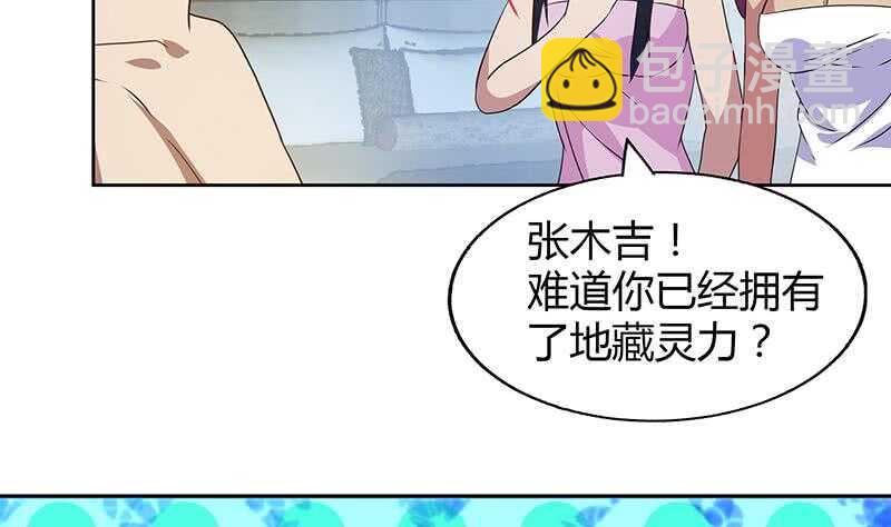 地府混江龙韩漫全集-第27话 融为一体无删减无遮挡章节图片 