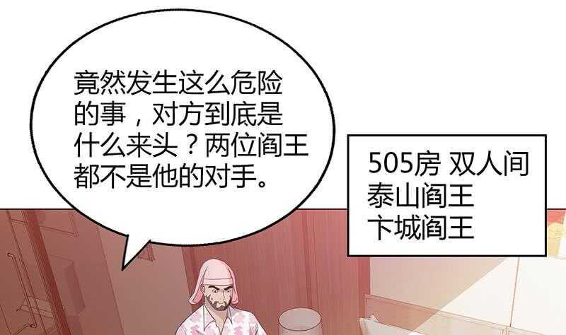 地府混江龙韩漫全集-第27话 融为一体无删减无遮挡章节图片 