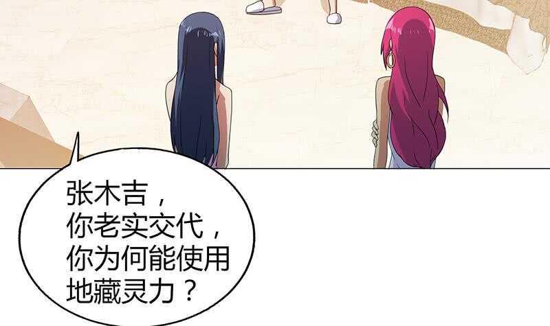 地府混江龙韩漫全集-第27话 融为一体无删减无遮挡章节图片 