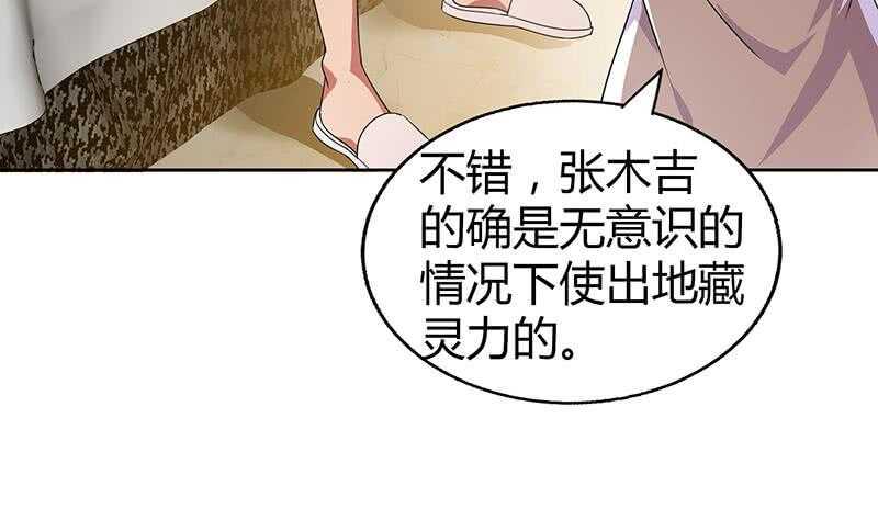地府混江龙韩漫全集-第27话 融为一体无删减无遮挡章节图片 