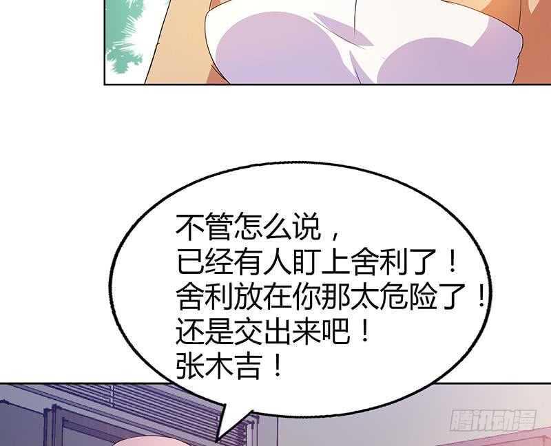 地府混江龙韩漫全集-第27话 融为一体无删减无遮挡章节图片 
