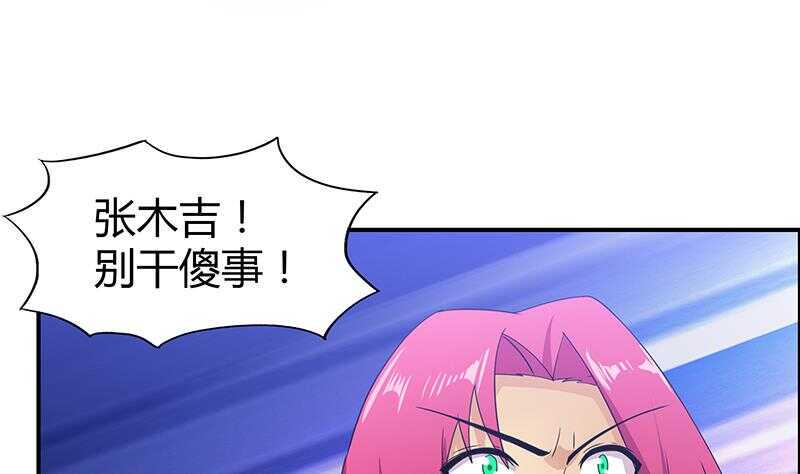 地府混江龙韩漫全集-第27话 融为一体无删减无遮挡章节图片 