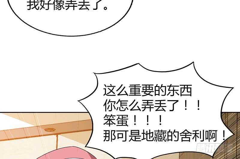 地府混江龙韩漫全集-第27话 融为一体无删减无遮挡章节图片 