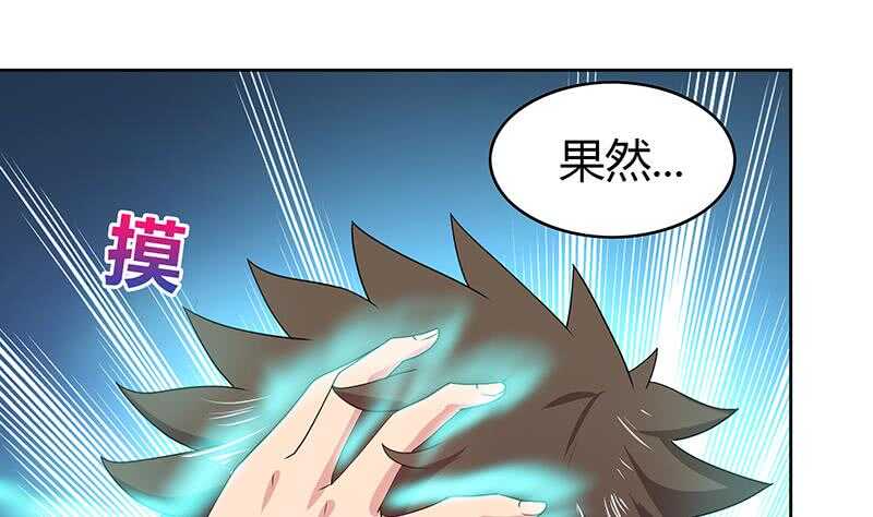地府混江龙韩漫全集-第27话 融为一体无删减无遮挡章节图片 