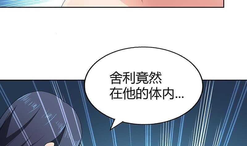 地府混江龙韩漫全集-第27话 融为一体无删减无遮挡章节图片 