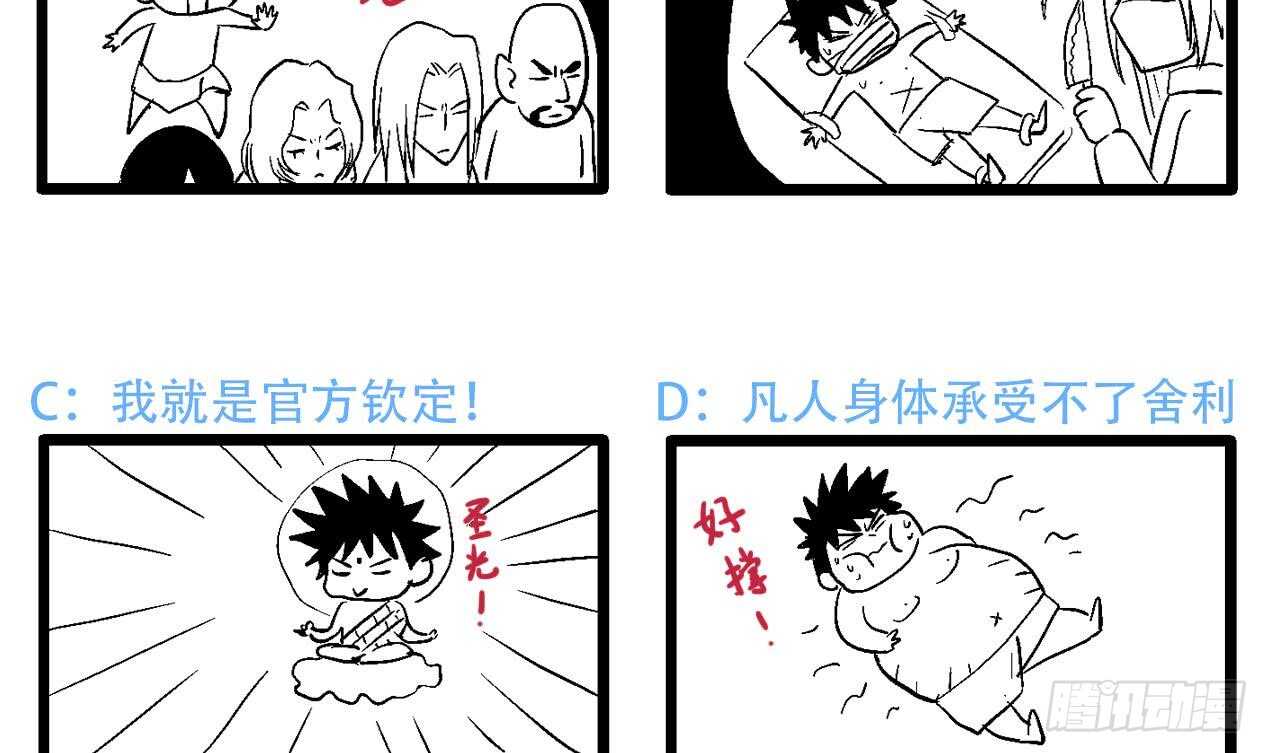 地府混江龙韩漫全集-第27话 融为一体无删减无遮挡章节图片 