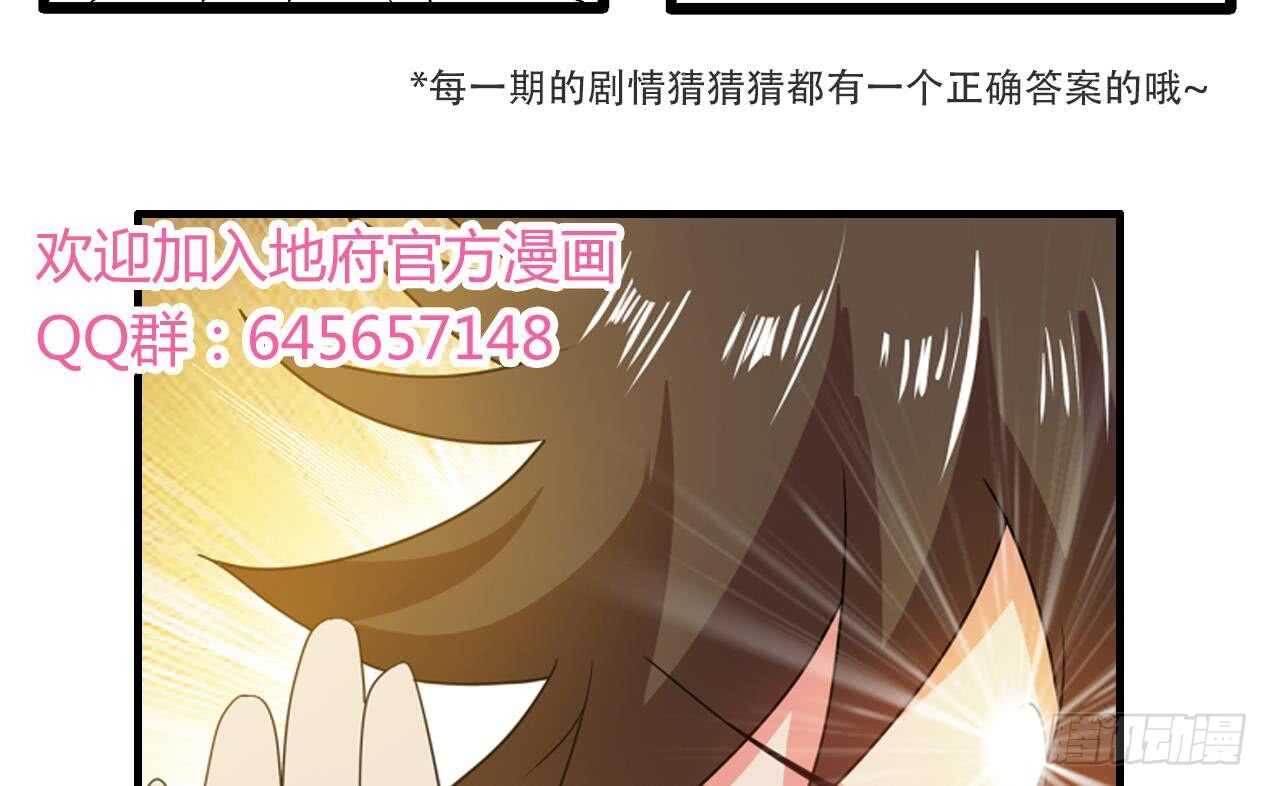 地府混江龙韩漫全集-第27话 融为一体无删减无遮挡章节图片 