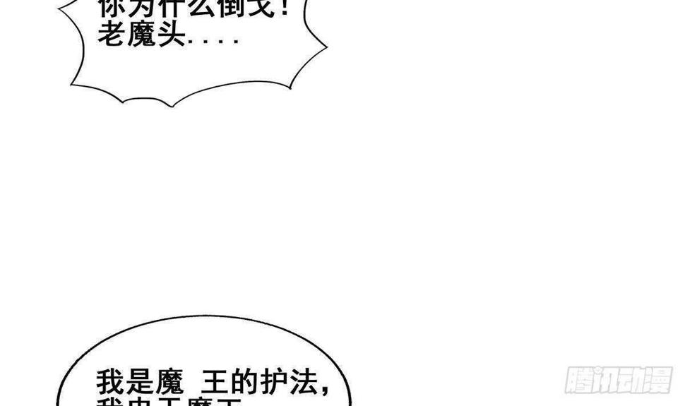 地府混江龙韩漫全集-第261话 局面逆转无删减无遮挡章节图片 