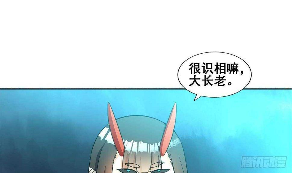 地府混江龙韩漫全集-第261话 局面逆转无删减无遮挡章节图片 