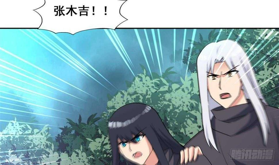 地府混江龙韩漫全集-第261话 局面逆转无删减无遮挡章节图片 