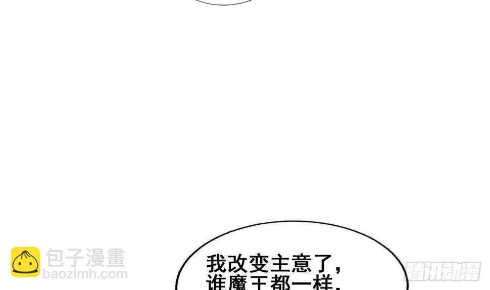 地府混江龙韩漫全集-第261话 局面逆转无删减无遮挡章节图片 