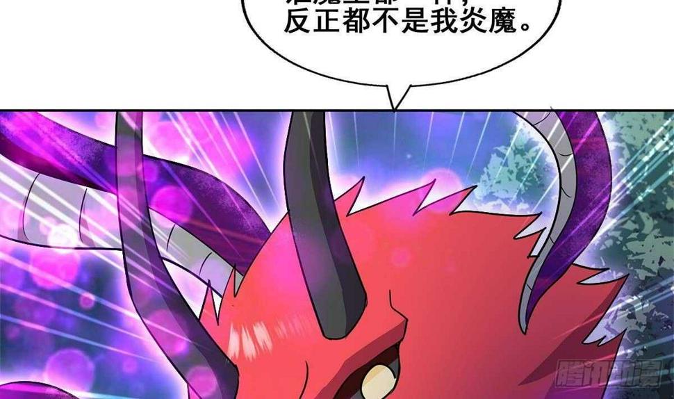 地府混江龙韩漫全集-第261话 局面逆转无删减无遮挡章节图片 